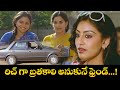 రిచ్ గా బ్రతకాలి అనుకునే ఫ్రెండ్ Kanchana Ga