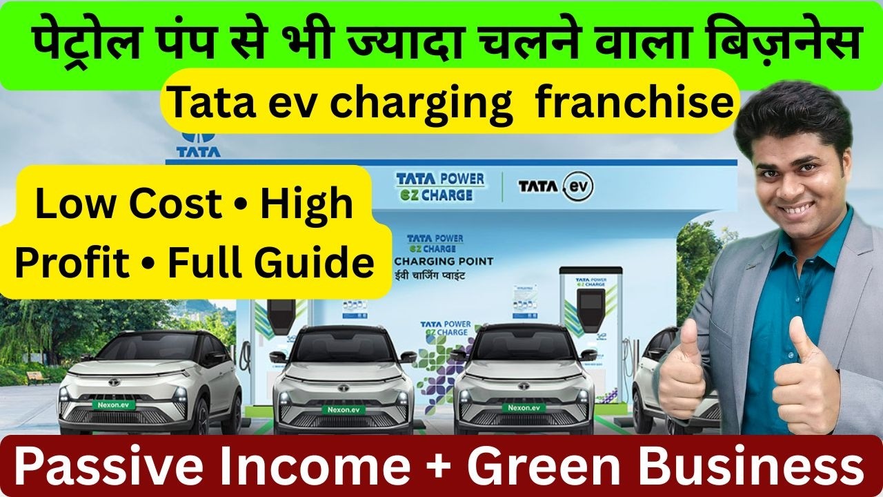 🔥How to Open Tata EV Charging Station Franchise | Cost, Profit, Eligibility 2026🔥