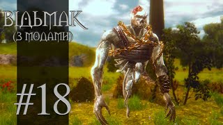 Let's Play THE WITCHER Modded - Part 18