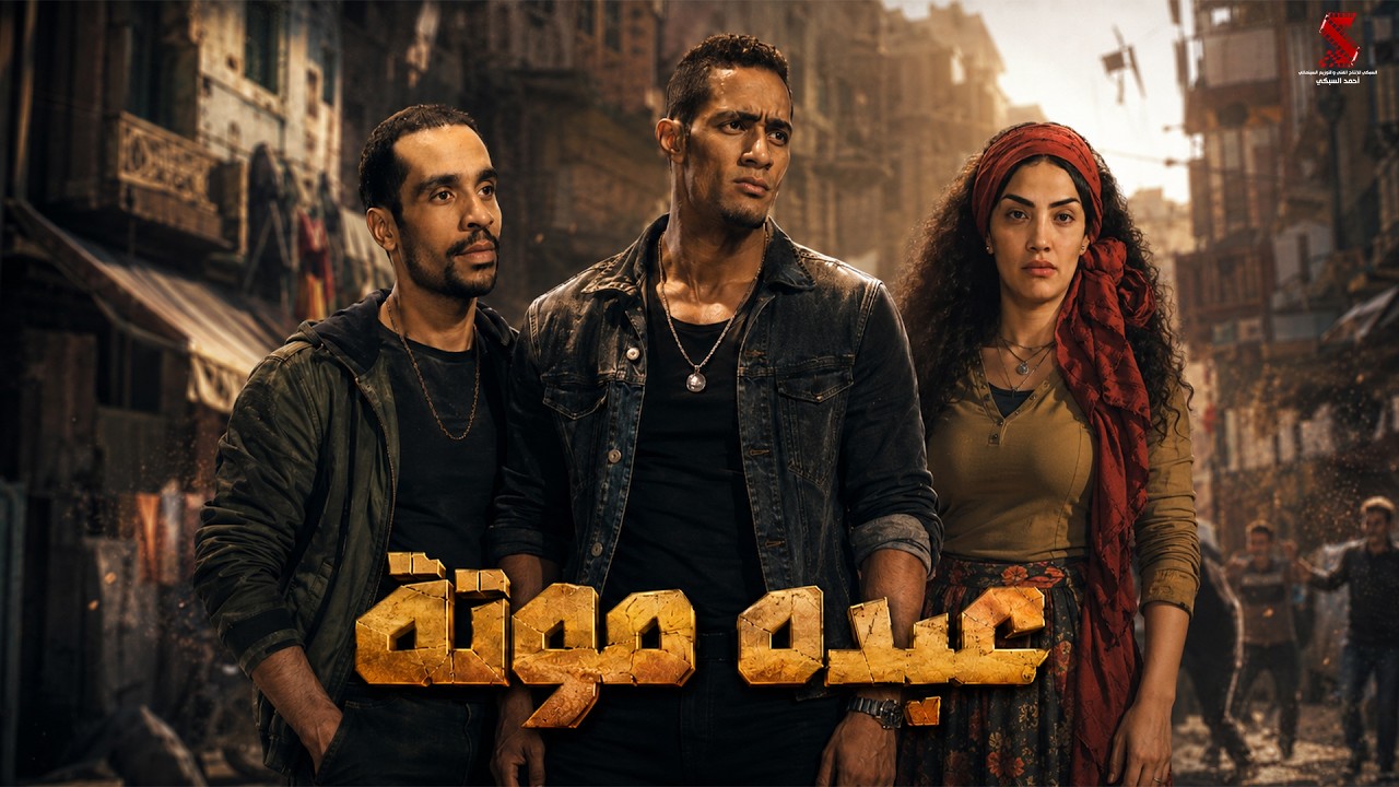 العصابة اتجمعت 🤨 #عبده_موتة