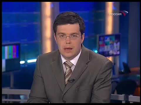 Вести (Россия, 04.06.2007)