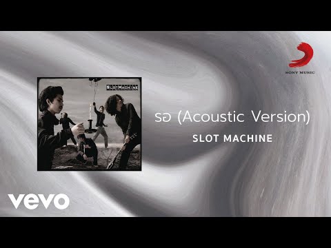 Slot Machine - รอ [Acoustic Version] (Official Lyric Video)