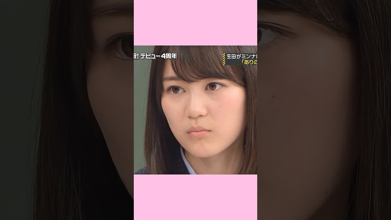 生田絵梨花ありのままで