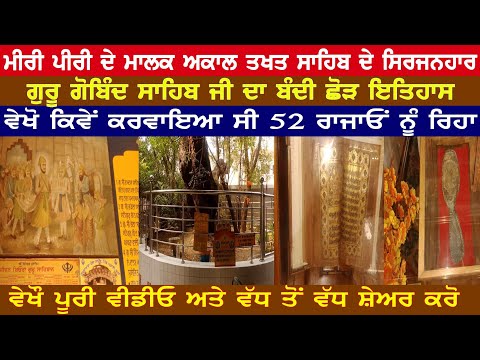 bandi chod divas history