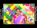 5 Std Science August 12 2021 Kalvi TV Kalvi Tholaikatchi