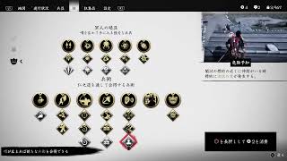 GHOST OF TSUSHIMA ＃8