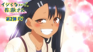 Don't Toy with Me, Miss Nagatoro 2nd AttackAnime Trailer/PV Online
