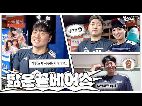 아 위닝... 위닝 했는데 두런두런 안 보나? 두런두런 보면 진짜 재밌는