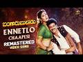 Bangaru Bullodu Movie Ennetlo Chaapesi 2K Video Song Balakrishna Raveena Tandon Mango Music