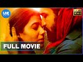 Kaali Tamil Full Movie Vijay Antony Shilpa Manjunath Anjali Kiruthiga Udhayanidhi
