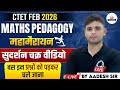 CTET FEB 2026 MATHS PEDAGOGY महामैराथन सुदर्शन चक्र बस �