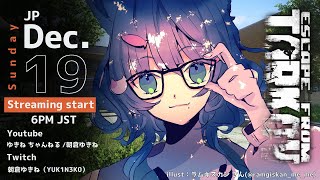 【 EFT / タルコフ 】 物欲センサーに勝てないねこ…ガスアナ出ません！【 #ネコネコ生放送 / Vtuber 】
