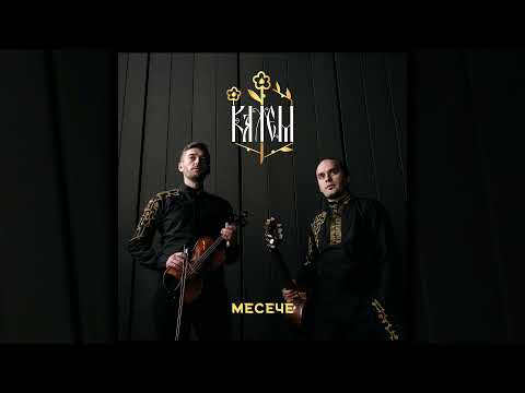 Kalem - Imam jednu želju