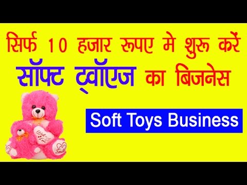 Start Soft Toys Business In Thousand Rupees Only