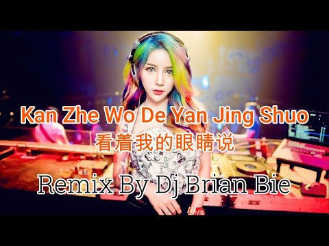 Kan Zhe Wo De Yan Jing Shuo - 看着我的眼睛说 (Electro Manyao) By Dj Brian Bie #manyaoremix #dj #djremix