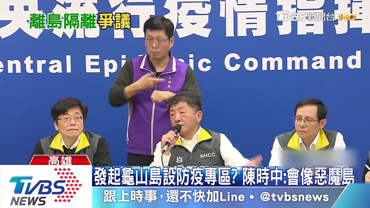 科技業者砸錢買廣告 提議龜山島當防疫島