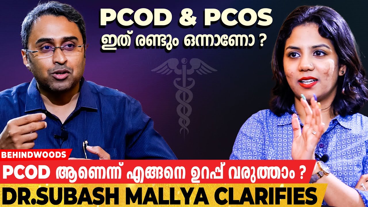 PCOD - Is it Permanent? Listen to Dr. Subash Talk on this