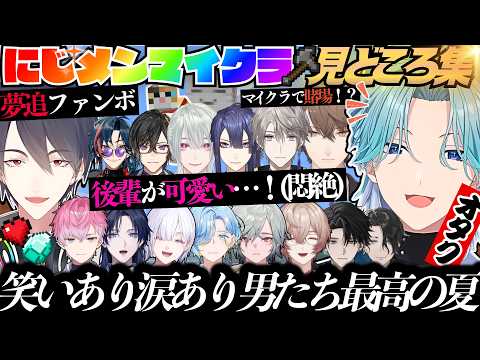 【全日見どころ集】ずっと楽しい渚トラウトのにじメンマイクラまとめ【にじさんじ/切り抜き】#にじメンマイクラ #渚トラウト #にじさんじ #にじさんじ切り抜き