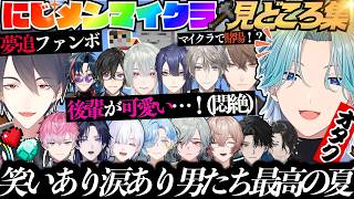 【全日見どころ集】ずっと楽しい渚トラウトのにじメンマイクラまとめ【にじさんじ/切り抜き】#にじメンマイクラ #渚トラウト #にじさんじ #にじさんじ切り抜き