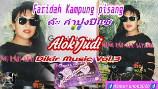 Download lagu Alok Judi เสียงวันวานฯที่ว่าหวาน #ด๊ะ #Dah #Faridah kampung pisang Dikir music Vol.3🔎#anon2020 mp3 Download lagu Alok Judi เสียงวันวานฯที่ว่าหวาน #ด๊ะ #Dah #Faridah kampung pisang Dikir music Vol.3🔎#anon2020 mp3