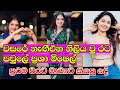 රට පවුල කතාවේ සුරූපිනිය ප්‍රශා මිෂෙල�