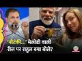 PM Modi Italy Visit में Italian PM Giorgia Meloni संग Melody पर बनाई Reel Ra