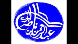 صورة كلمة للشيخ عبدالرحمن بن ناصر البراك (في تقلب الأجواء والأحوال) 1438/5/7 هـ