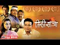 Tinhi Sanja 2009 Full Movie HD Marathi Superhit Movie Sulekha Talwalkar Sandeep Kulkarni