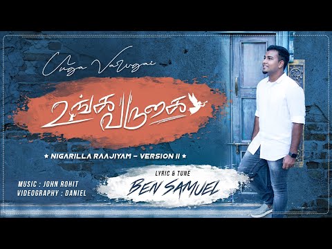 Unga Varugai | Ben Samuel | Tamil Christian Song