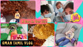 A Weekend Vlog In Oman Tamil|Chicken Biryani|Weekend shopping|Chicken 65|Non-Veg meal Just In 25 min