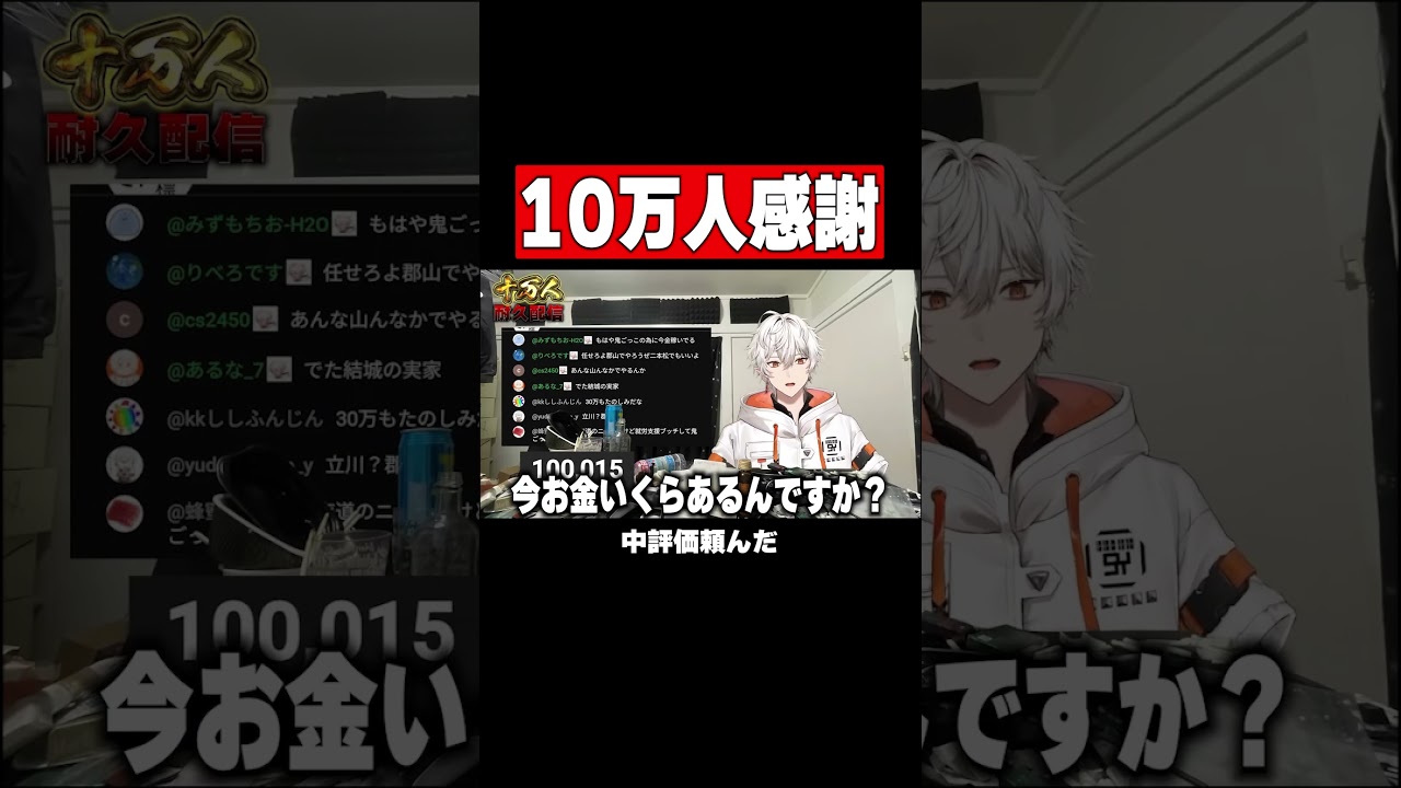 社会人やめてVtuberになったら10万人いけた #shorts