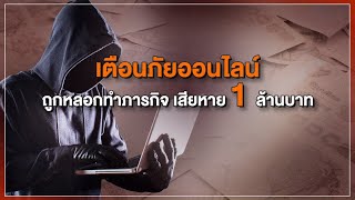 [Live] 15.15 น. #สถานีประชาชนยกกำลังสาม | 31 พ.ค.66