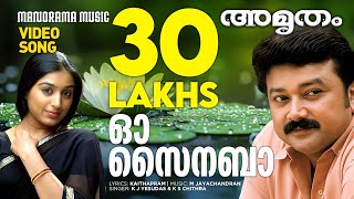 Download lagu Oh Sainaba | Amrutham |Video Song| K J Yesudas | K S Chithra | Kaithapram | M Jayachandran | Jayaram mp3