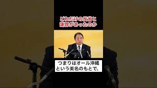 辺野古転覆事故を受け国民・榛葉幹事長が怒りの指摘　どれだけの反省と謝罪があったのか #国民民主党 #政治解説 #榛葉賀津也