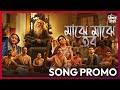 Song Promo Majhe Majhe Tabo Dekha Pai Surangana Sreeja Joydeep M Nishir Daak Hoichoi