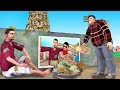 लालची भिखारी Greedy Beggar Village Comedy Funny Video हिंदी कह�