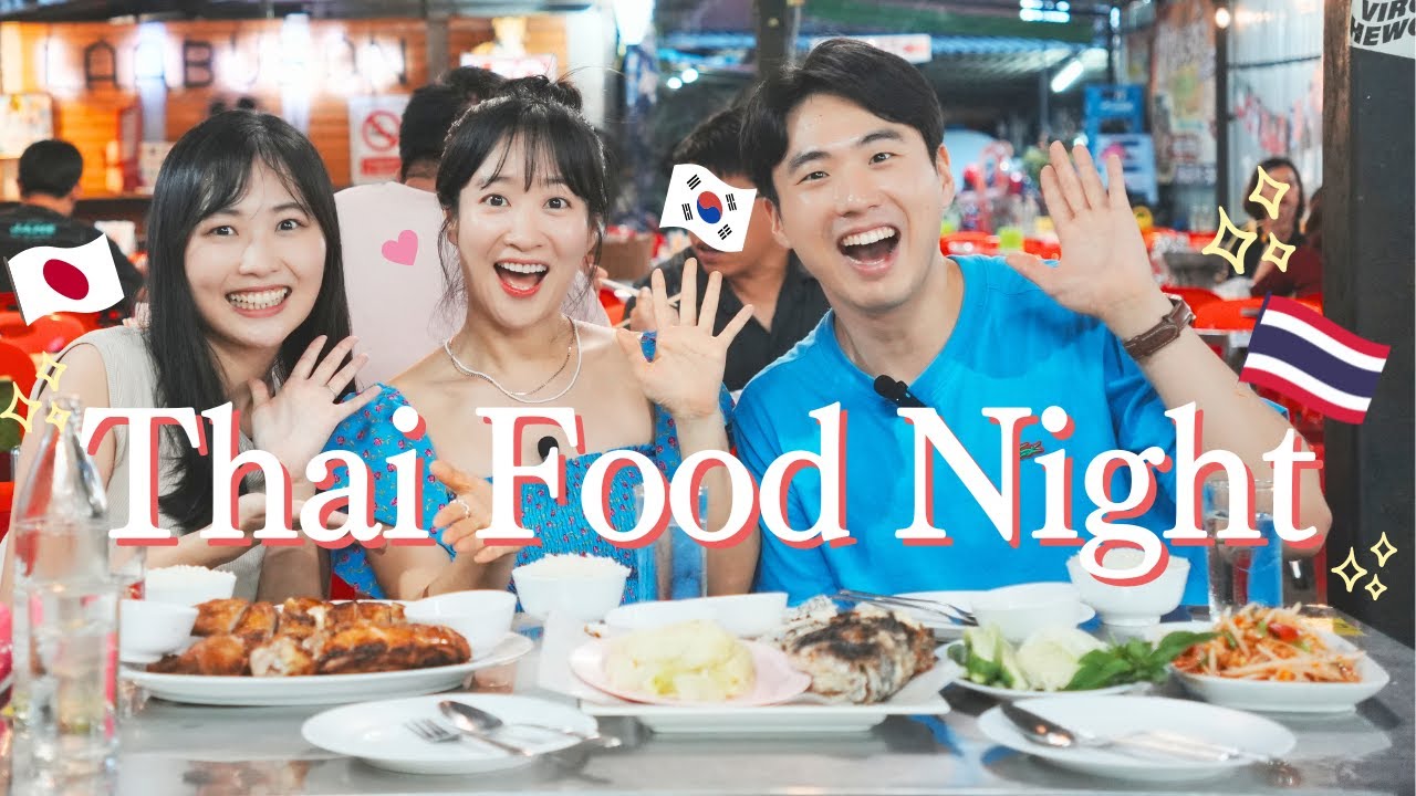 タイ人のバンコクの夜の楽しみ方は?? 韓国人の友達とイサーン料理を堪能してきました!!