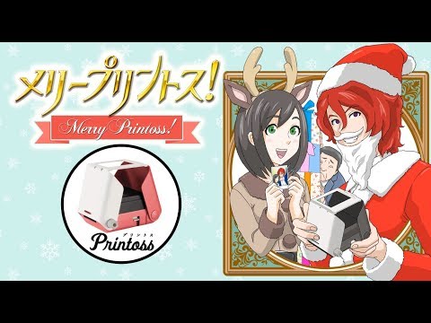 「Printoss(プリントス）」マンガ PV（クリスマス）