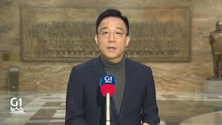 [G1 뉴스쇼] 국회 NOW / G1방송 20260205