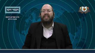 העמוד היומי באידיש מסכת עירובין דף מד עמוד ב