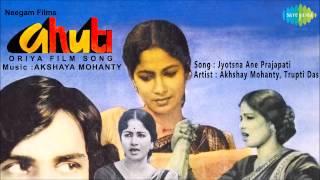 Jyotsna Ane Prajapati Ahuti Oriya Film Akhshay Mohanty \u0026 Trupti Das
