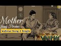 Valimai - Mother song promo | Ajith Kumar | Yuvan Shankar Raja,Vinoth,Boney Kapoor,Zee studios