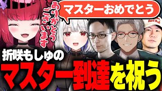 スト6マスター到達をアルランディス軍に祝われる折咲もしゅ【折咲もしゅ/アルランディス/かずのこ/ろびん/玉餅かずよ 切り抜き】