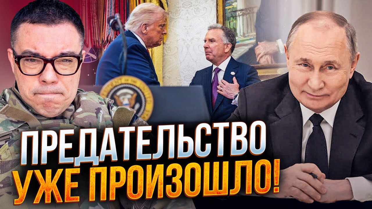 ⚡️США вже фактично домовилися про ЗДАЧУ ДОНБАСА. ЄС повідомили Зеленському