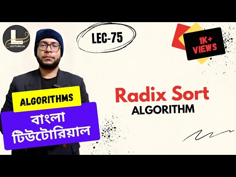  Linear Search Algorithm Introduction Part 1 বাংলা টিউটোরিয়াল Lecturelia 