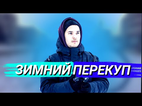 Как заработать на перепродаже велосипедов? Перекуп авито и восстановление! ЗИМОЙ НА ВЕЛОСИПЕДЕ №2