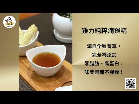 雞力純粹滴雞精10入裝