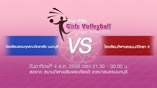 Thai PBS Girls Volleyball Super Series 2016 - โรงเรียนสวนกุหลาบวิทยาลัย นนทบุรี - โรงเรียนกีฬานครนนท์วิทยา 6
