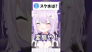 好きな服装について話すおかゆん【ホロライブ/ホロライブ切り抜き/猫又おかゆ】#shorts #short #hololive #vtuber #切り抜き