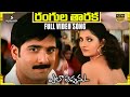 Rangula Taraka Full Video Song Ela Cheppanu Songs Tarun Shriya Saran Koti